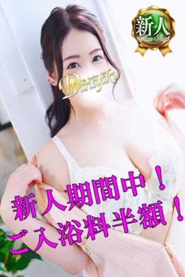 男爵 夢（ゆめ）