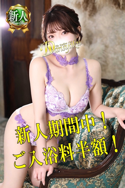 男爵 光（ひかる）