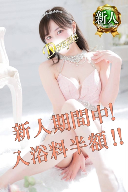 男爵 命（みこと）